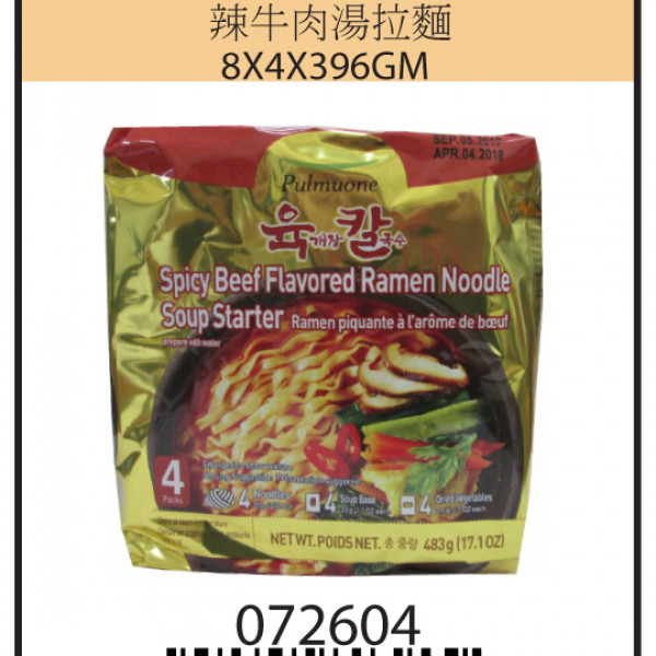 Spicy Beef Ramyun