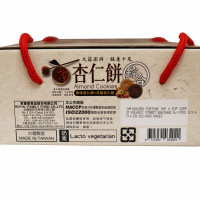 Almond Cookies Original & Sesame